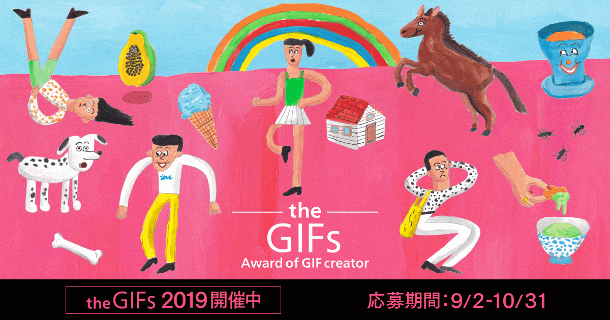 「theGIFs2019」日本最大級のGIF動画コンテスト エントリー募集開始。アニメ作品の他、ハプニング動画、GIFゲームなども審査対象に。