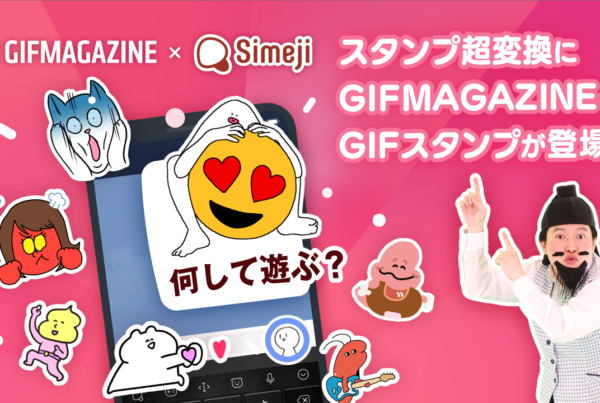 プレスリリース gifmagazine inc 株式会社ジフマガジン